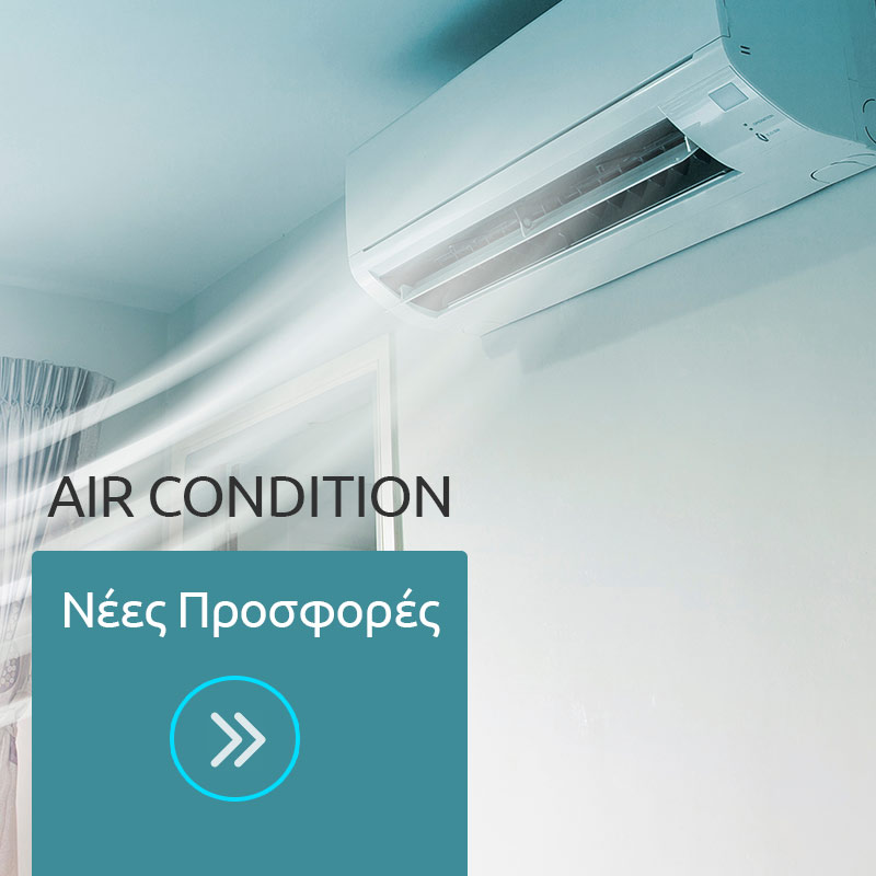 Κλιματισμός