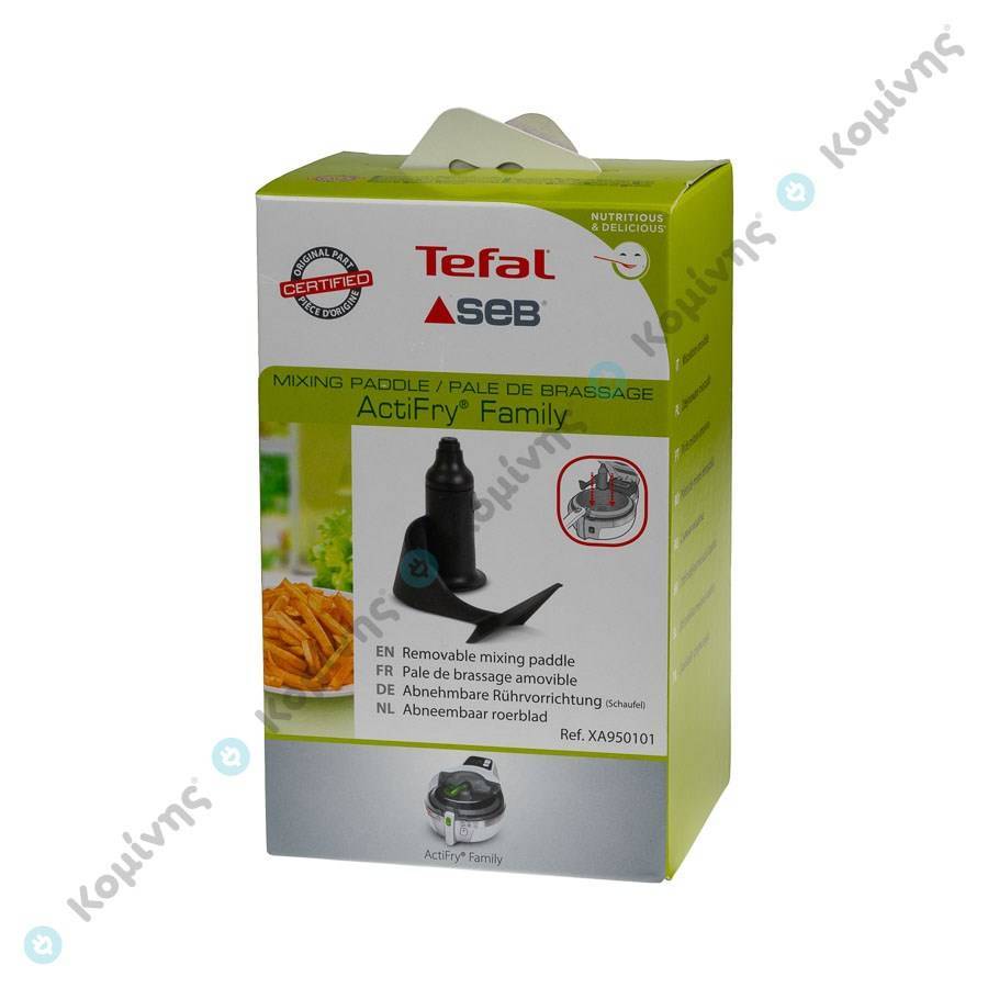 ΑΝΑΔΕΥΤΗΡΑΣ ΦΡΙΤΕΖΑΣ TEFAL ACTIFRY AH9000