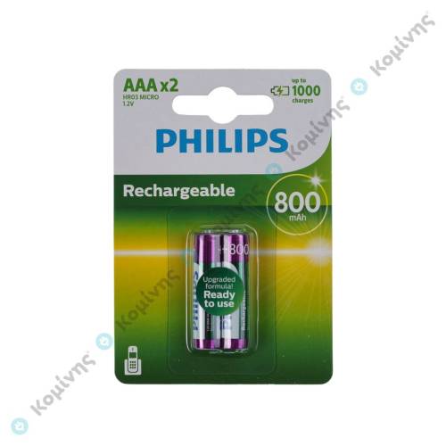 ΜΠΑΤΑΡΙΕΣ ΕΠΑΝΑΦΟΡΤΙΖΟΜΕΝΕΣ PHILIPS "AAA" 800 mAh(2 ΤΕΜ.)